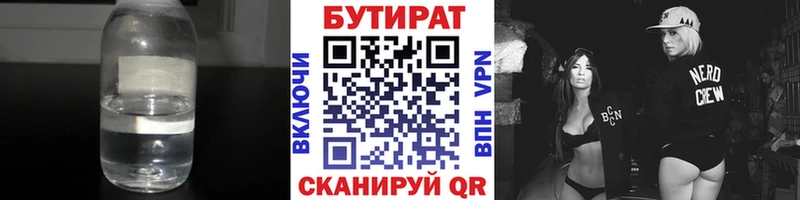 где купить   Старый Крым  Бутират BDO 33% 