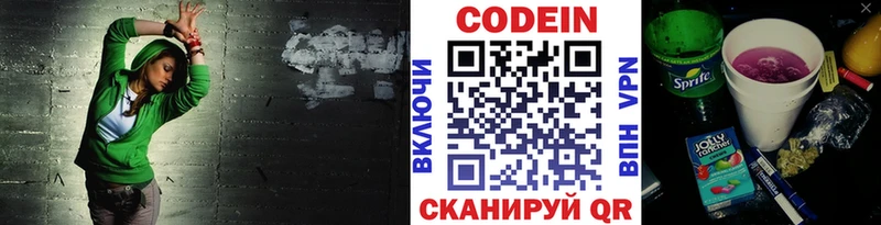 даркнет сайт  Старый Крым  Codein напиток Lean (лин) 