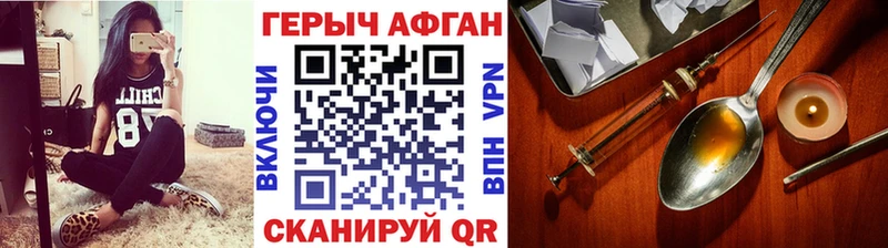 Героин афганец  наркошоп  hydra онион  Старый Крым 