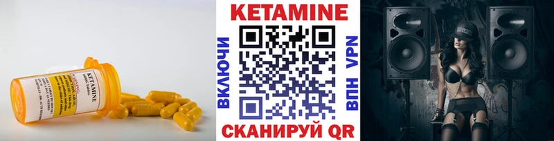 Кетамин VHQ Старый Крым